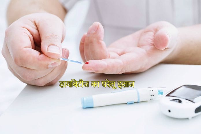 Diabetes ka Gharelu ilaj Diabetes ka Gharelu ilaj