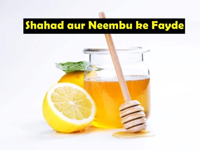 Shahad aur neembu ke fayde Shahad aur neembu ke fayde