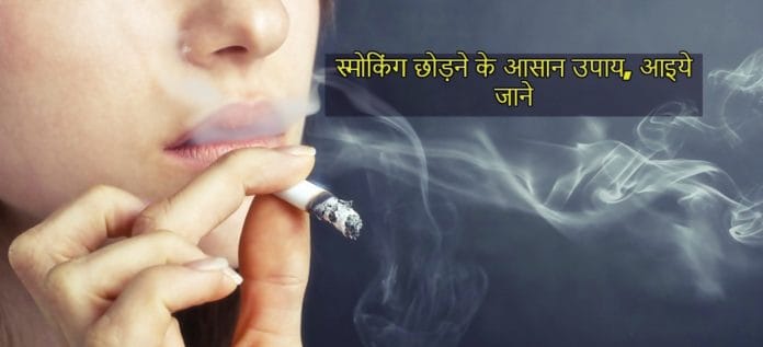 smoking chodne ke tarike smoking chodne ke tarike