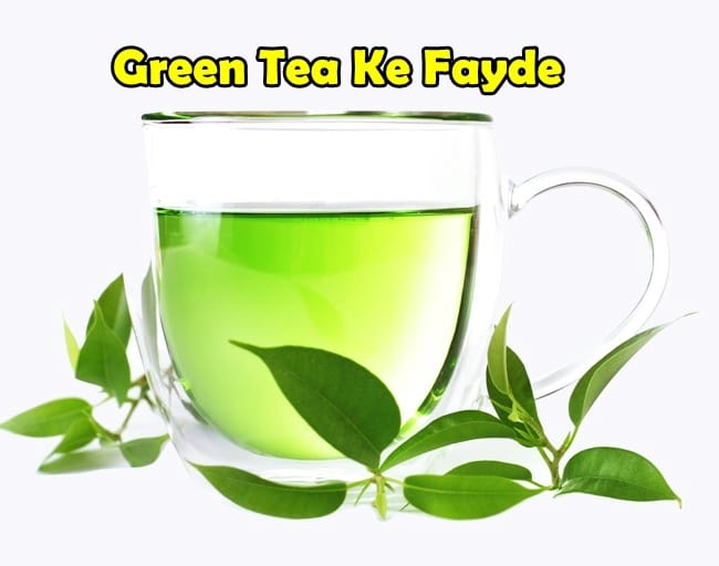 green tea ke fayde green tea ke fayde