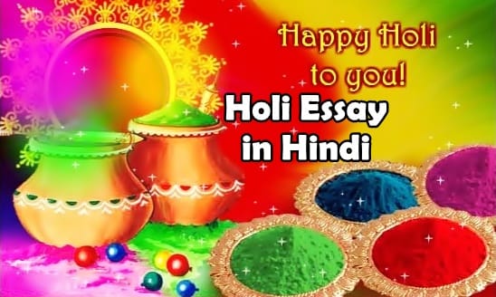 holi essay in hindi holi festival holi essay in hindi holi festival