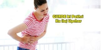 gurde ki pathri ka ilaj upchar