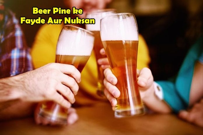 beer pine ke fayde nuksan beer pine ke fayde nuksan