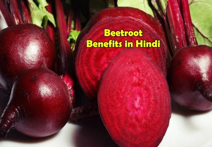 chukandar khane ke fayde chukandar benefits in hindi chukandar khane ke fayde chukandar benefits in hindi