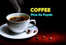 coffee pine ke fayde coffee benefits in hindi