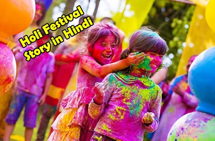 holi kyo manai jati hai holi festival story in hindi holi kyo manai jati hai holi festival story in hindi