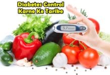 डायबिटीज कंट्रोल करने के उपाय | Diabetes Control Tips sugar diabetes control karne ke tarike