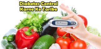 sugar diabetes control karne ke tarike