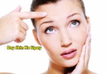 dry skin ke upay gharelu upchar
