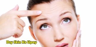 dry skin ke upay gharelu upchar