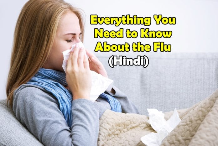 flu symptoms treatment home remedies in hindi flu symptoms treatment home remedies in hindi