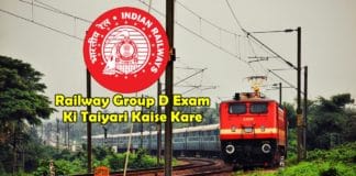 railway group d exam ki taiyari Kaise kare