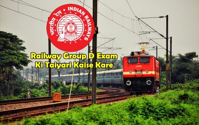 railway group d exam ki taiyari Kaise kare railway group d exam ki taiyari Kaise kare