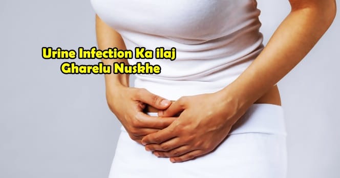 Urine Infection Ka ilaj Gharelu Nuskhe Urine Infection Ka ilaj Gharelu Nuskhe