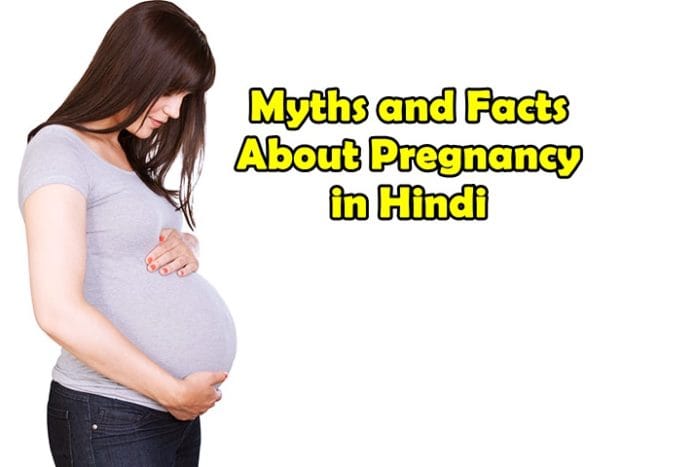 myths and facts about pregnancy in hindi myths and facts about pregnancy in hindi
