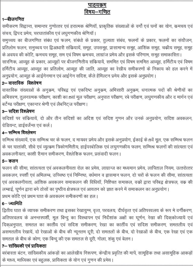 UP LT Grade Teacher syllabus 2018