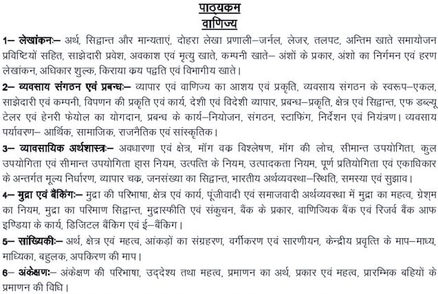 UP LT Grade Teacher syllabus 2018