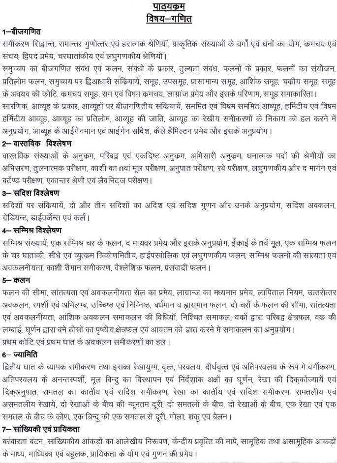 UPPSC LT Grade Teacher Syllabus 2018