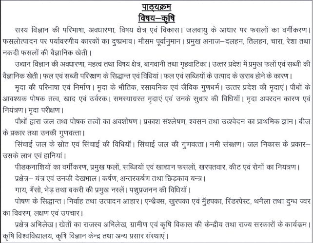 UPPSC LT Grade Teacher Syllabus 2018