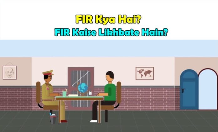 fir kaise likhe fir full form fir kaise likhe fir full form