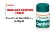 हिमालय कॉन्फीडो टेबलेट के फायदे और साइड इफेक्ट्स Himalaya Confido Tablet in Hindi
