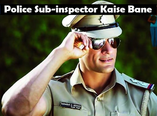 police sub inspector kaise bane police sub inspector kaise bane