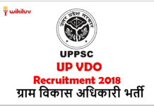 up vdo recruitment 2018