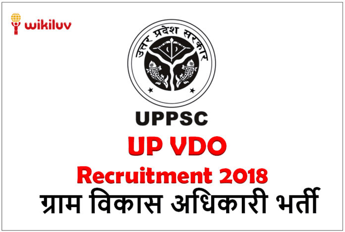 up vdo recruitment 2018 up vdo recruitment 2018