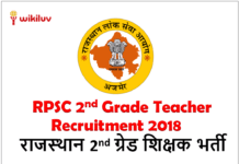 rpsc 2nd grade teacher vacancy