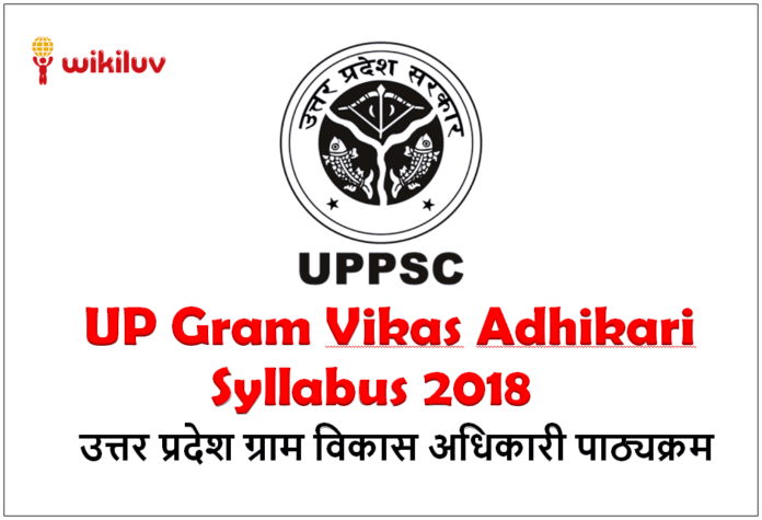 UP Gram Vikas Adhikari Syllabus 2018 UP Gram Vikas Adhikari Syllabus 2018