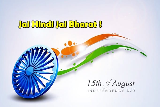 independence day in hindi independence day in hindi