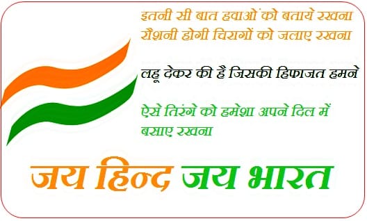15 august speech in hindi 