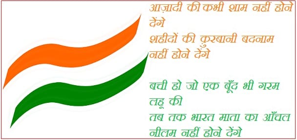 15 august speech in hindi