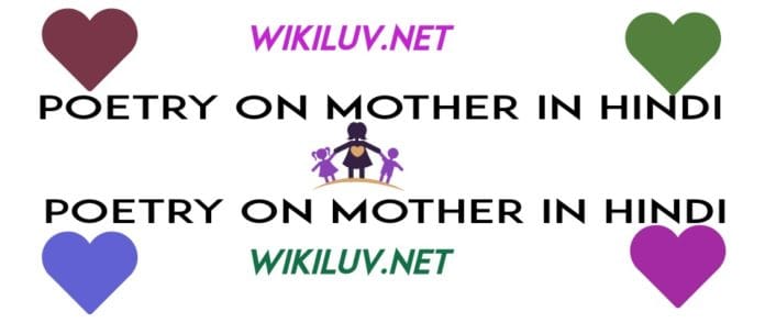 poetry in hindi on mother-wikiluv.net poetry in hindi on mother