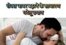 Simple home remedies to increase sex power | सेक्स पावर बढ़ाने के साधारण घरेलू उपाय ज्ञानघंटा, GyaanGhantaa, independent, nykaa, quora, ohlooks, thecut, prepnset, boldsky, femina, flare, marieclaire, amazon, tipsandbeauty, uttamhindu, amarujala, myupchar, webdunia, mensxp, stylecraze, patanjali, 1mg, india, lifestyle, navbharattimes, indiatimes, itching, itching home remedies, wikihow, punjabkesari, onlymyhealth, patrika, raftaar, wikiluv, wikiluv.com, www.wikiluv.com, विकिलव, Amla ke gun Amla ke gun , Amla khane se kya fayde hain Amla khane se kya fayde hain , amle ka upyog kese kare ki sex power badh jaye amle ka upyog kese kare ki sex power badh jaye, amle se kese badhaye sex power, amle se badhaye sex power, , Ashwagandha Benefits in Hindi , Ashwagandha ke fayde , Ashwagandha ke gun , Ashwagandha me kya gun hote hai, Benefits of Ashwagandha in Hindi , gharelu nukhson se kese badhaye sex power, gharelu nukhson se badhaye sex power, Health Benefits of Ashwagandha in Hindi , Ashwagandha me kya gun hote hai, Benefits of Ashwagandha in Hindi, How to eat Amla in Hindi How to eat Amla in Hindi, How to eat gooseberry in Hindi How to eat gooseberry in Hindi, Properties of Amla in Hindi , Properties of Ashwagandha in Hindi, sambhag shakti badhane ke gharelu upay , sex power , sex power badhane ke aasan tarike, Sex Power badhane ke Gharelu nukhse, Sex Power kese badhaye Gharelu nukhse से, sex power badhane ke liye amle ka sevan , kese kare sex power badhane ke liye amle ka sevan, Sex Power Badhane Ke Tarika in Hindi , sex power kese badhaye sex power kese badhaye, Simple home remedies to increase sex power, अश्वगंधा के गुण अश्वगंधा के गुण, आंवला के गुण आंवला के गुण , आंवले को कैसे सेवन करें आंवले को कैसे सेवन करें , सेक्स पावर बढाने के आसान घरेलू उपाय , सेक्स पावर बढ़ाने के साधारण घरेलू उपाय, How to increase sex drive naturally, Sex power in Hindi सेक्शुअल पावर बढ़ाने के घरेलू उपाय, सेक्स पावर कैसे बढ़ाएं घरेलू उपाय से, यौनशक्ति बढ़ाने के उपाय, शरीर की कमजोरी केसे दूर करे, शीघ्रपतन की समस्या से छुटकारा कैसे पाए, बांझपन की समस्या को दूर करने के उपाय, मां बनने के अचूक उपाय, नपुंसकता की समस्या को दूर करने के उपाय, यौन उत्तेजना को बढ़ाने के अचूक उपाय, शारीरिक कमजोरी को दूर करने के उपाय, मानसिक तनाव को कैसे कम करे, Home Remedies For Better Sexual Health, How to Increase Sex Power in Hindi, Increase SEX POWER & STAMINA in Bed With Natural Remedies, sex Stamina Badhane Ke Gharelu Upay, Yaun Shakti Badane Ke Gharelu Upay in Hindi, sex power badhane ka tarika, Sex Shakti Badhane ke Upay, सेक्स शक्ति को बढ़ाने के घेरलू उपाय , पुरुषों में यौन शक्ति बढ़ाने के घरेलू उपाय, स्त्री में सेक्स इच्छा बढ़ाने के घरेलू उपाय, छुआरे से सेक्स पॉवर को कैसे बढ़ाएं, छुआरे के चमत्कारी गुण, छुआरे खाने के फायदे, छुआरे का सेवन कैसे करें, chuuara ka sevan kese kare, chuuara khane ke fayde, chhuare ke chamtkari gun, मर्दाना ताकत बढ़ाने के घरेलू उपाय , Mardana takat badhane ke upay, sexual power bahane ka Tarika, sex stamina badhane ke tarike,