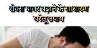 ज्ञानघंटा, GyaanGhantaa, independent, nykaa, quora, ohlooks, thecut, prepnset, boldsky, femina, flare, marieclaire, amazon, tipsandbeauty, uttamhindu, amarujala, myupchar, webdunia, mensxp, stylecraze, patanjali, 1mg, india, lifestyle, navbharattimes, indiatimes, itching, itching home remedies, wikihow, punjabkesari, onlymyhealth, patrika, raftaar, wikiluv, wikiluv.com, www.wikiluv.com, विकिलव, Amla ke gun Amla ke gun , Amla khane se kya fayde hain Amla khane se kya fayde hain , amle ka upyog kese kare ki sex power badh jaye amle ka upyog kese kare ki sex power badh jaye, amle se kese badhaye sex power, amle se badhaye sex power, , Ashwagandha Benefits in Hindi , Ashwagandha ke fayde , Ashwagandha ke gun , Ashwagandha me kya gun hote hai,  Benefits of Ashwagandha in Hindi , gharelu nukhson se kese badhaye sex power,  gharelu nukhson se badhaye sex power, Health Benefits of Ashwagandha in Hindi , Ashwagandha me kya gun hote hai,   Benefits of Ashwagandha in Hindi, How to eat Amla in Hindi How to eat Amla in Hindi, How to eat gooseberry in Hindi How to eat gooseberry in Hindi, Properties of Amla in Hindi , Properties of Ashwagandha in Hindi, sambhag shakti badhane ke gharelu upay  , sex power , sex power badhane ke aasan tarike, Sex Power badhane ke Gharelu nukhse,  Sex Power kese badhaye Gharelu nukhse से, sex power badhane ke liye amle ka sevan , kese kare sex power badhane ke liye amle ka sevan, Sex Power Badhane Ke Tarika in Hindi , sex power kese badhaye sex power kese badhaye, Simple home remedies to increase sex power, अश्वगंधा के गुण अश्वगंधा के गुण, आंवला के गुण आंवला के गुण , आंवले को कैसे सेवन करें आंवले को कैसे सेवन करें , सेक्स पावर बढाने के आसान घरेलू उपाय , सेक्स पावर बढ़ाने के साधारण घरेलू उपाय,   How to increase sex drive naturally, Sex power in Hindi सेक्शुअल पावर बढ़ाने के घरेलू उपाय, सेक्स पावर कैसे बढ़ाएं घरेलू उपाय से, यौनशक्ति बढ़ाने के उपाय, शरीर की कमजोरी केसे दूर करे, शीघ्रपतन की समस्या से छुटकारा कैसे पाए, बांझपन की समस्या को दूर करने के उपाय, मां बनने के अचूक उपाय, नपुंसकता की समस्या को दूर करने के उपाय, यौन उत्तेजना को बढ़ाने के अचूक उपाय, शारीरिक कमजोरी को दूर करने के उपाय, मानसिक तनाव को कैसे कम करे, Home Remedies For Better Sexual Health, How to Increase Sex Power in Hindi, Increase SEX POWER & STAMINA in Bed With Natural Remedies, sex Stamina Badhane Ke Gharelu Upay, Yaun Shakti Badane Ke Gharelu Upay in Hindi, sex power badhane ka tarika, Sex Shakti Badhane ke Upay, सेक्स शक्ति को बढ़ाने के घेरलू उपाय , पुरुषों में यौन शक्ति बढ़ाने के घरेलू उपाय, स्त्री में सेक्स इच्छा बढ़ाने के घरेलू उपाय, छुआरे से सेक्स पॉवर को कैसे बढ़ाएं, छुआरे के चमत्कारी गुण, छुआरे खाने के फायदे, छुआरे का सेवन कैसे करें, chuuara ka sevan kese kare, chuuara khane ke fayde, chhuare ke chamtkari gun, मर्दाना ताकत बढ़ाने के घरेलू उपाय , Mardana takat badhane ke upay, sexual power bahane ka Tarika, sex stamina badhane ke tarike,