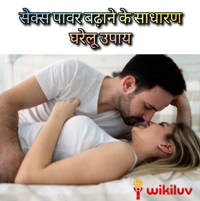 Sex power badhane ke gharelu upay ज्ञानघंटा, GyaanGhantaa, independent, nykaa, quora, ohlooks, thecut, prepnset, boldsky, femina, flare, marieclaire, amazon, tipsandbeauty, uttamhindu, amarujala, myupchar, webdunia, mensxp, stylecraze, patanjali, 1mg, india, lifestyle, navbharattimes, indiatimes, itching, itching home remedies, wikihow, punjabkesari, onlymyhealth, patrika, raftaar, wikiluv, wikiluv.com, www.wikiluv.com, विकिलव, Amla ke gun Amla ke gun , Amla khane se kya fayde hain Amla khane se kya fayde hain , amle ka upyog kese kare ki sex power badh jaye amle ka upyog kese kare ki sex power badh jaye, amle se kese badhaye sex power, amle se badhaye sex power, , Ashwagandha Benefits in Hindi , Ashwagandha ke fayde , Ashwagandha ke gun , Ashwagandha me kya gun hote hai, Benefits of Ashwagandha in Hindi , gharelu nukhson se kese badhaye sex power, gharelu nukhson se badhaye sex power, Health Benefits of Ashwagandha in Hindi , Ashwagandha me kya gun hote hai, Benefits of Ashwagandha in Hindi, How to eat Amla in Hindi How to eat Amla in Hindi, How to eat gooseberry in Hindi How to eat gooseberry in Hindi, Properties of Amla in Hindi , Properties of Ashwagandha in Hindi, sambhag shakti badhane ke gharelu upay , sex power , sex power badhane ke aasan tarike, Sex Power badhane ke Gharelu nukhse, Sex Power kese badhaye Gharelu nukhse से, sex power badhane ke liye amle ka sevan , kese kare sex power badhane ke liye amle ka sevan, Sex Power Badhane Ke Tarika in Hindi , sex power kese badhaye sex power kese badhaye, Simple home remedies to increase sex power, अश्वगंधा के गुण अश्वगंधा के गुण, आंवला के गुण आंवला के गुण , आंवले को कैसे सेवन करें आंवले को कैसे सेवन करें , सेक्स पावर बढाने के आसान घरेलू उपाय , सेक्स पावर बढ़ाने के साधारण घरेलू उपाय, How to increase sex drive naturally, Sex power in Hindi सेक्शुअल पावर बढ़ाने के घरेलू उपाय, सेक्स पावर कैसे बढ़ाएं घरेलू उपाय से, यौनशक्ति बढ़ाने के उपाय, शरीर की कमजोरी केसे दूर करे, शीघ्रपतन की समस्या से छुटकारा कैसे पाए, बांझपन की समस्या को दूर करने के उपाय, मां बनने के अचूक उपाय, नपुंसकता की समस्या को दूर करने के उपाय, यौन उत्तेजना को बढ़ाने के अचूक उपाय, शारीरिक कमजोरी को दूर करने के उपाय, मानसिक तनाव को कैसे कम करे, Home Remedies For Better Sexual Health, How to Increase Sex Power in Hindi, Increase SEX POWER & STAMINA in Bed With Natural Remedies, sex Stamina Badhane Ke Gharelu Upay, Yaun Shakti Badane Ke Gharelu Upay in Hindi, sex power badhane ka tarika, Sex Shakti Badhane ke Upay, सेक्स शक्ति को बढ़ाने के घेरलू उपाय , पुरुषों में यौन शक्ति बढ़ाने के घरेलू उपाय, स्त्री में सेक्स इच्छा बढ़ाने के घरेलू उपाय, छुआरे से सेक्स पॉवर को कैसे बढ़ाएं, छुआरे के चमत्कारी गुण, छुआरे खाने के फायदे, छुआरे का सेवन कैसे करें, chuuara ka sevan kese kare, chuuara khane ke fayde, chhuare ke chamtkari gun, मर्दाना ताकत बढ़ाने के घरेलू उपाय , Mardana takat badhane ke upay, sexual power bahane ka Tarika, sex stamina badhane ke tarike,