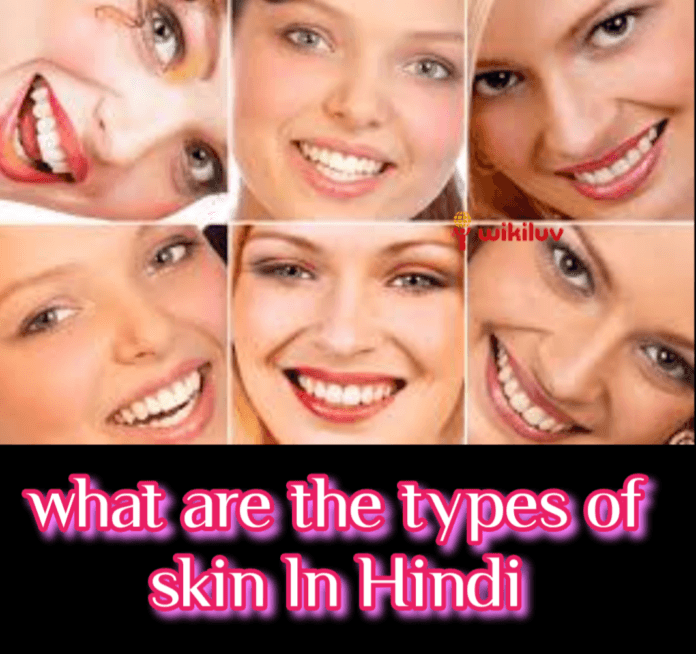 Skin type Skin Test Methods in Hindi, त्वचा परीक्षण करने के तरीके, टिश्यू पेपर से त्वचा परीक्षण, Skin Test From Tissue Paper in Hindi, आईना (मिरर) से त्वचा परीक्षण , Skin Test From Mirror in Hindi, फेस वॉश से त्वचा परीक्षण, Skin Test From Face wash in Hindi, पोर से त्वचा परीक्षण , Skin Test From Poor In Hindi, Skin allergy test, स्किन टेस्ट मेथड, Skin Test Which Is Better, स्किन टेस्ट, skin test, How to read allergy skin test results, स्किन टेस्टिंग, skin testing, Allergy skin tests, twcha test karne ke tarike,Skin Care Patch Test, Simple Way To Test Skin Type , त्वचा के टाइप कैसे करें, twacha ke type ko kaise jane, अपनी त्वचा को कैसे पहचाने, अपनी skin type जानने का आसान तरीका, how to tell which is my skin type, Know How To Identify Your Skin Type In Hindi, अपनी Skin Type कैसे पहचाने in Hindi, Simple Way To Test Skin Type,त्वचा के प्रकार,त्वचा के प्रकार लिखिए,त्वचा कितने प्रकार के होते हैं, त्वचा के कितने प्रकार होते हैं, चेहरे की त्वचा कितने प्रकार की होती है, स्किन टाइप , Types of Skin in Hindi, Skin Test in hindi, अपने चेहरे की त्वचा को कैसे पहचानें, त्वचा की पहचान कैसे करें, स्किन को कैसे पहचाने , skin type kaise pata kare, त्वचा कितने प्रकार की होती है बताइए,Skin Types के प्रकार, स्किन केअर, skin care, अपनी त्वचा के अनुसार कैसे चुने स्किन प्रोडक्ट, Monsoon Skin Care Tips, स्किन टाइप के अनुसार फेस प्रोडक्ट, monsoon skin care tips, effective skin care routine for dry oily and combination, skin type in rainy, ऑयली स्किन को कैसे पहचाने, skin test for Oily Skin in Hindi, oily twacha ka skin test, ऑयली त्वचा के लिए स्किन टेस्ट, ऑयली त्वचा को कैसे जाने, ऑयली त्वचा का स्किन टेस्ट कैसे करें, स्किन टेस्ट फ़ॉर ऑयली स्किन, ऑयली त्वचा का त्वचा परीक्षण, स्किन टेस्ट फ़ॉर ड्राई स्किन, ड्राई स्किन का स्किन टेस्ट कैसे करें, ड्राई स्किन की पहचान कैसे करें, सबसे आसान स्किन टेस्ट कौन सा है, आसान तरीके से स्किन टेस्ट, skin test for dry skin, skin test for sensitive skin, skin test for combination skin, skin test for normal skin, combination skin ko kaise pahchane, sensitive skin ki phchan kaise kare, mirror skin test, fece wash skin test, por skin test, patch skin test, poor skin test, poar skin test, tissue paper skin test, पोर स्किन टेस्ट, आईना स्किन टेस्ट, शीशा स्किन टेस्ट, फेस वॉश स्किन टेस्ट, स्किन टेस्ट करने का तरीका, स्किन टेस्ट करने का आसान तरीका, विकिलव, wikiluv, www.wikiluv.com, wikiluv.com, Anti-Aging skin, ड्राई स्किन, शुष्क त्वचा, dry skin, संवेदनशील त्वचा, sensitive skin, dark skin, combination skin, weakness skin, oily skin, fair skin , डार्क स्किन, एन्टी एजिंग स्किन, झुर्रियों वाली त्वचा, ऑयली स्किन, तेलीय त्वचा, ऑयली स्किन की समस्या, कॉम्बिनेशन स्किन, मिली जुली त्वचा, फेयर स्किन, गोरी त्वचा, गेहुंआ त्वचा, गेहूं त्वचा, गेहुंआ स्किन, गेहूं स्किन, त्वचा कितने प्रकार की होती हैं, त्वचा कितने प्रकार की होती हैं कैसे पहचानें, Wheatish Skin, Wheat Skin, What is skin type and identity, How to recognize skin type, what are the types of facial skin, what are the types of skin, How to recognize what types of skin are there, त्वचा कितने प्रकार की होते है कैसे पहचाने, सबसे अच्छी त्वचा कौन सी होती हैं, कैसे जाने हमारी त्वचा कैसी ही, स्किन टाइप, स्किन के प्रकार, skin type, skin types, twacha kitne prakar ki hoti hain, sabse achchhi twacha kon si hain, skin ke prakar,ब्यूटीशियन कोर्स इन हिंदी, Beautician course in Hindi,ब्यूटीशियन कोर्स, Beauty Parlour Courses in hindi, ब्यूटी पार्लर प्रोफेशनल कोर्स,Complete Beauty Parlour Course in Hindi, what are the types of skin In Hindi, त्वचा के प्रकार