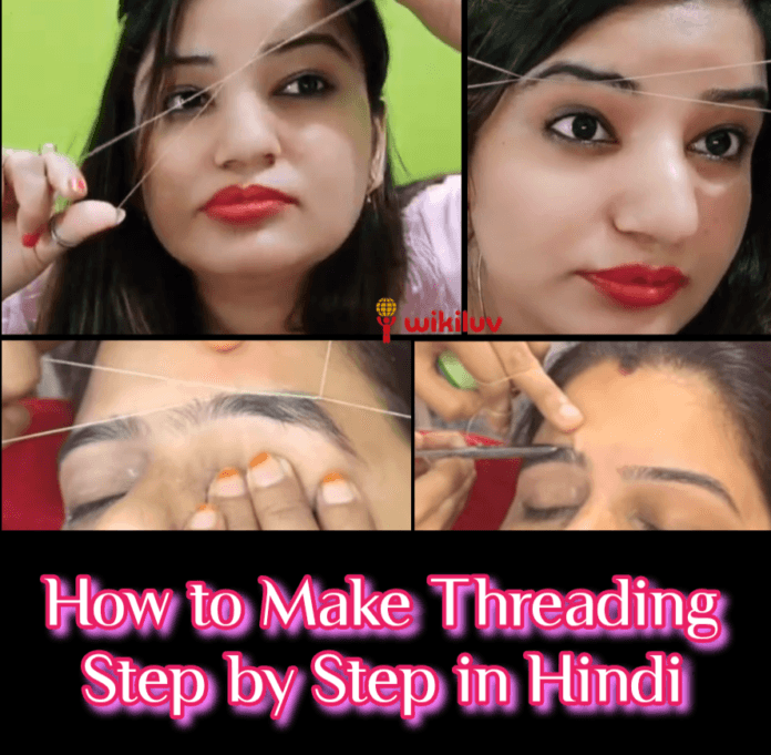 Threading how to learn to make your own threading, स्वयं की थ्रेडिंग बनाना कैसे सीखें, अपनी थ्रेडिंग बनाना कैसे सीखें,खुद थ्रेडिंग बनाना कैसे सीखें,How to learn to make threading yourself, खुद की थ्रेडिंग बनाना कैसे सीखें, Learn how to build your own threading, Learn how to make your own threading, How to learn to make threading at home,घर पर थ्रेडिंग बनाना कैसे सीखें,how to make threading at home, घर पर दूसरों की थ्रेडिंग कैसे बनाए,How to make others threading at home,How to make others threading,दूसरों की थ्रेडिंग कैसे बनाए,how to make threading,Step by Step How to Make Threading,थ्रेडिंग बनाने का तरीका स्टेप बाई स्टेप, थ्रेडिंग बनाना कैसे सीखें , Learn How To Make Threading Step By Step In Hindi, थ्रेडिंग क्या है, What is Threading in Hindi, दूसरों की थ्रेडिंग बनाना कैसे सीखे, Learn How to Make Others' Threading Step by Step in Hindi, धागा को पकड़ने और चलाने का तरीका, Thread catching and running, Thread catching and running in hindi, खुद की थ्रेडिंग बनाने के लिए धागे को पकड़ने और चलाने का तरीका,How to capture and run threads to create own threading,Method of catching and running threads to make others threading,दूसरों की थ्रेडिंग बनाने के लिए धागे को पकड़ने और चलाने का तरीका, self threading in hindi, create your own threading, खुद से थ्रेडिंग बनाए,create your own threading step by step in hindi, सेल्फ थ्रेडिंग बनाए,make self threading, make self threading in hindi, सेल्फ थ्रेडिंग कैसे बनाए,how to make self threading, how to make self threading in hindi, how to make self threading step by step in hindi, सेल्फ थ्रेडिंग बनाने का तरीका, how to make self threading, how to make self threading in hindi, how to make self threading step by step in hindi, धागे से पैरों के बालों को निकालने का अभ्यास करने का तरीका, How to practice removing leg hair with thread, How to practice removing leg hair with thread in hindi, घर में ही खुद की थ्रेडिंग बनाने का तरीका, How to make your own threading at home, How to make your own threading at home in hindi, How to make your own threading at home step by step, थ्रेडिंग बनाने का तरीका स्टेप बाई स्टेप, Step by Step How to Make Threading,चेहरे के अनुसार आइब्रो का आकार , Eyebrow Shape According to Face, चेहरे के अनुसार आइब्रो का आकार कैसे बनाए ,How to Make Eyebrow Shape According to Face, How to Make Eyebrow Shape According to Face in hindi, राउंड फेस में थ्रेडिंग आकार कैसे बनाये,गोलाकार चेहरे में थ्रेडिंग आकार कैसे बनाये, हार्ट फेस में थ्रेडिंग आकार कैसे बनाये, दिल आकार के चेहरे में थ्रेडिंग का आकार कैसे बनाए, राउंड फेस में थ्रेडिंग का आकार, गोल चेहरे में थ्रेडिंग का आकार, ओवल फेस में थ्रेडिंग का आकार कैसे बनाए, ओवल फेस में थ्रेडिंग का आकार, अंडाकार चेहरे में थ्रेडिंग का आकार कैसे बनाए, अंडाकार चेहरे में थ्रेडिंग का आकार,how to make threading shape in round face,how to make threading shape in long face, how to make threading shape in heart face, how to make threading shape in square shape face, threading shape in round face, threading shape in long face, how to make threading shape in face, threading shape in oval face, how to make threading shape in daymond face, threading shape in daymond face, hart face, rounder face, square face, long face, oval face, daymond face, daymond shep face, long shep face, oval shep face, hart shep face, square shep face, round shep face, डायमंड फेस में थ्रेडिंग का आकार कैसे बनाए, डायमंड फेस में थ्रेडिंग का आकार, डायमंड आकर के चेहरे में थ्रेडिंग का आकार कैसे बनाए, डायमंड आकर के चेहरे में थ्रेडिंग का आकार, threading, थ्रेडिंग, threading in hindi, threading step by step, in hindi, wikiluv, विकिलव, www.wikiluv.com, wikiluv.com threading at home, eyebrow threading at home, eyebrow, eyebrows, How to shape EYEBROWS at home ,Painless Eyebrow Threading Tutorial At home in hindi,Eyebrows Threading, how to make threading at home,eyebrow shapes,diy how to thread eyebrows,threading shapes images,How To Shape Your Eyebrows At Home, perfect eyebrows,Perfect Eyebrows Tutorial, Perfect Eyebrows Tutorial in hindi,घर पर आईब्रो शेपिंग करने के लिए टिप्स,eyebrow threading before and after,Eyebrow Threading At Home In hindi, How to Shape Your Eyebrows at Home in hindi, How to Thread Eyebrows at Home in 2021, Best DIY Threading Tutorial in hindi