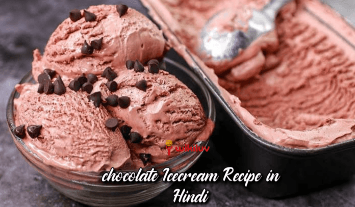 Ice cream Indian Recipes in Hindi, all recipes, ice cream recipe, ice cream recipes in hindi, home made icecream recipe, Biscuit ki ice cream kaise banti hai, Chocolate Chocolate and More, Chocolate Ice Cream 3 Ingredients, Chocolate Ice Cream Banane ka Tarika, chocolate ice cream Dassana’s Veg Recipes, Chocolate Ice Cream recipe, Chocolate ice cream Recipe in Hindi, Chocolate ice cream recipe without ice cream maker, Chocolate IceCream recipe in Hindi, cookpad, Doodh ki Ice Cream kaise banaye, Easy Chocolate Ice Cream, Easy Homemade Chocolate Ice Cream, Easy Homemade Chocolate Ice Cream Recipe, Easy No Cook Homemade Chocolate Ice Cream Recipe, egg less Chocolate Ice Cream, egg less Chocolate Ice Cream recipe, egg less Chocolate Ice Cream recipe in hindi, habbars kitchen, hindi food viva, HOMEMADE CHOCOLATE ICE CREAM RECIPE, Homemade Icecream, How do you make chocolate ice cream from scratch, indian healthy food recipes, indian healthy recipes, indian recipe, indian recipes, indian recipes in hindi, indianrecipeez, indianzrecipees, Ingredients for making milk ice cream, Making Vanilla Ice Cream with Regular Milk, Malai Kulfi Recipe, Milk Ice Cream Recipe, Milk ice-cream recipe in hindi, pakwaan gali, sanjeev kapoor, tarladalal, Vanilla ice cream, veg recipes of India, Very Chocolate Ice Cream, What are the ingredients for chocolate ice cream, wikihow, wikiluv, wikiluv.com, www.wikiluv.com, आइस क्रीम इन हिंदी, आइस क्रीम नाम तस्वीरें, आइसक्रीम बनाने की रेसिपी, आसान घर का बना चॉकलेट आइसक्रीम पकाने की विधि, आसानी से चॉकलेट आइसक्रीम बनाने की विधि, इंडियन रेसिपी, इंडियन रेसिपीस, ऐसे बनाइए चॉकलेट कस्टर्ड आइसक्रीम, कस्टर्ड पाउडर से आइसक्रीम बनाने की विधि, कैसे दूध से आइसक्रीम बनाएँ Make Ice Cream with Milk, घर में आइसक्रीम बनाने की रेसिपी, चॉकलेट आइस क्रीम रेसिपी इन हिंदी, चॉकलेट आइसक्रीम, चॉकलेट आइसक्रीम कैसे बनाते हैं, चॉकलेट आइसक्रीम बनाने की विधि, चॉकलेट आइसक्रीम रेसिपी, दूध की आइसक्रीम कैसे बनाते हैं, दूध की आइसक्रीम बनाने की विधि, दूध की आइसक्रीम बनाने में लगने वाली सामग्री, दूध की आइसक्रीम रेसिपी, दूध से आइस क्रीम बनाने का सबसे आसान तरीका, दूध से आइसक्रीम कैसे बनायें, दूध से कुल्फी बनाने का आसान तरीका, दूध से घर पे बनाए अमूल आइसक्रीम, निशा मधुलिका, मलाई कुल्फी, मिक्स फ्रूट आइस क्रीम रेसिपी, मिल्क आइस क्रीम रेसिपी इन हिंदी, मिल्क आइसक्रीम, विकिलव, वैनिला आइस क्रीम रेसिपी इन हिंदी, सरलता से बनने वाली चॉकलेट आइसक्रीम, सिंपल आइस क्रीम रेसिपी, हिंदी रेसिपी