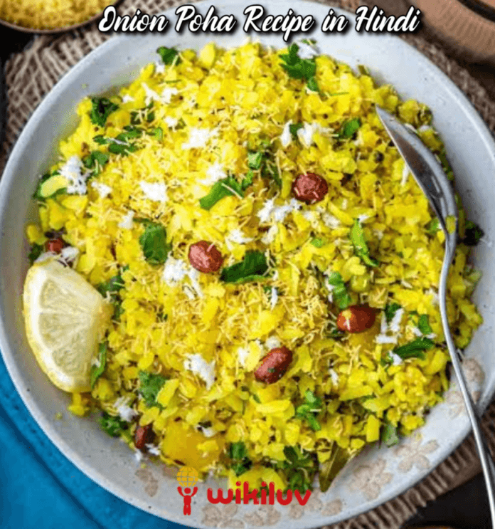 पोहा Kanda Poha Recipe in Hindi , कांदा पोहा Healthy food recipe, How to make kanda poha, Kanda poha, Mumbai roadside recipes , Poha banane ki recipe, खिले खिले नर्म पोहा बनाने कैसे बनाये,कांदा पोहा रेसिपी, kanda poha in hindi, महाराष्ट्रियन पोहा रेसिपी, कांदा पोहे रेसिपी, स्ट्रीट फूड कांदा पोहा, महाराष्ट्रियन कांदा पोहा, प्याज पोहा इन हिंदी, kanda poha recipe in hindi, प्याज़ वाले तड़के से बना स्वादिष्ट पोहा, कांदा पोहा शाकाहारी रेसिपी, Poha Recipe in Hindi,Indori Poha recipe in Hindi, पोहा रेसिपी संजीव कपूर,पोहा खाने के फायदे,कांदा पोहा रेसिपी,Poha recipe in english, kanda poha recipe , Maharashtrian style kanda poha , kande pohe street food , Poha Recipe , Kanda Poha & Kanda Batata Poha , recipes कांदा पोहा रेसिपी, Kanda Poha recipe in hindi, पोहा रेसिपी बनाने की विधि, Poha Recipe In Hindi, Poha recipe, kanda batata poha & dadpe poha, Onion poha recipe, onian Poha recipe in Hindi, ओनियन पोहा रेसिपी, ओनियन पोहा रेसिपी इन हिंदी, कांदा पोहे रेसिपी मराठी, पोहा रेसिपी इन हिंदी, झटपट पोहा रेसिपी, सदा पोहा रेसिपी, सिम्पल पोहा रेसिपी, पोहा, पोहा बनाने की विधि, breakfast recipe in hindi, स्वादिष्ट पोहा रेसिपी, simple poha recipe in hindi, north india poha recipe, poha, poha recipe in hindi, indian healthy recipes, sanjeev kapoor, निशा मधुलिका, veg recipes of India, cookpad, hindi food viva, tarladalal, habbars kitchen, indian recipes, indian recipe, indian recipes in hindi, indian healthy food recipes, indianrecipes, indianrecipeez, indianzrecipees, विकिलव, wikiluv, wikiluv.com, www.wikiluv.com, इंडियन रेसिपी, इंडियन रेसिपीस, भारतीय व्यंजन,