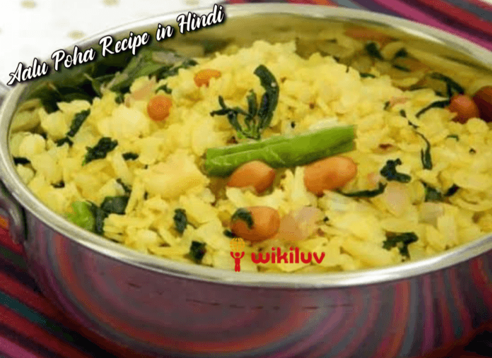 आलू पोहा आलू पोहा रेसिपी, Aalu poha recipe in hindi, आलू पोहा बनाने में आसान खाने में स्वादिष्ट, आलू पोहा बनाने का सरल तरीका, Aloo poha ka saral tarika, आलू पोहा बनाने की विधि , Aloo poha recipe, आलू पोहा कैसे बनाए, Potato Poha Recipe in hindi, बटाटा पोहे , Batata Pohe, Aloo Poha by ranveer brar, Shahi Poha recipe in Hindi, शाही पोहा रेसिपी, Shahi poha recipe by indianzrecipees, शाही पोहा, shahi poha recipe,Shahi poha recipe by Dharmistha Kholiya in Hindi , Shahi poha recipe by Madhuri Jain, recipe in hindi, poha recipe in hindi, Shahi Poha Recipe, How to make Kanda Pohe, टेस्टी और स्वादिष्ट शाही पोहा,शाही पोहा, Shahi Poha,Poha Recipe in Hindi ,Shahi Poha Recipe, poha recipe,शाही पोहा कैसेस बनायें, शाही पोहा बनाने की विधि, dryfruits poha,Shahi Poha, Beaten Rice with Dry Fruits ,The Secret Ingredient, POHA RECIPE, HOW TO MAKE SHAHI POHA, हैदराबादी पोहा रेसिपी, इंदौरी पोहा रेसिपी, घर पर कांदा पोहा कैसे बनाएं? , royal poha recipes in hindi, Tasty Yummy Shahi Poha Recipe at home, Rajasthani poha recipe in hindi, Kanda Poha Recipe in Hindi , कांदा पोहा Healthy food recipe, पनीर पोहा, पनीर पोहा रेसिपी, पनीर पोहा कैसे बनाए, मशरूम पोहा , मशरूम पोहा रेसिपी, पनीर पोहा बनाने की विधि, मशरूम पोहा कैसे बनाये, मशरूम पोहा बनाने की विधि, mashroom phoha recepie , mashroom poha recepie in hindi, mashroom poha, paneer poha recepie, paneer poha, paneer poha recepie in Hindi, paneer mashroom poha recepie, How to make kanda poha, Kanda poha, Mumbai roadside recipes , Poha banane ki recipe, paneer mashroom poha recepie in hindi, खिले खिले नर्म पोहा बनाने कैसे बनाये,कांदा पोहा रेसिपी, kanda poha in hindi, महाराष्ट्रियन पोहा रेसिपी, कांदा पोहे रेसिपी, स्ट्रीट फूड कांदा पोहा, महाराष्ट्रियन कांदा पोहा, प्याज पोहा इन हिंदी, kanda poha recipe in hindi, प्याज़ वाले तड़के से बना स्वादिष्ट पोहा, कांदा पोहा शाकाहारी रेसिपी, Poha Recipe in Hindi,Indori Poha recipe in Hindi, पोहा रेसिपी संजीव कपूर,पोहा खाने के फायदे,कांदा पोहा रेसिपी,Poha recipe in english, kanda poha recipe , Maharashtrian style kanda poha , kande pohe street food , Poha Recipe , Kanda Poha & Kanda Batata Poha , recipes, कांदा पोहा रेसिपी, Kanda Poha recipe in hindi, पोहा रेसिपी बनाने की विधि, Poha Recipe In Hindi, Poha recipe, kanda batata poha & dadpe poha, Onion poha recipe, onian Poha recipe in Hindi, ओनियन पोहा रेसिपी, ओनियन पोहा रेसिपी इन हिंदी, कांदा पोहे रेसिपी मराठी, ranveer brar recipes in hindi, hindi food viva, tarladalal, habbars kitchen, indian recipes, indian recipe, indian recipes in hindi, indian healthy food recipes, indianrecipes, indianrecipeez, indianzrecipees, wikiluv, विकिलव, wikiluv.com, www.wikiluv.com, इंडियन रेसिपी, इंडियन रेसिपीस, भारतीय व्यंजन, भरतीय व्यंजन रेसिपी, nishamadhulika, हेल्दी फ़ूड, healthy food recipe in hindi, healthy food, indianrecipesinhindi, cookpad, tarladalal, nisha madhulika, nisha madhulika, ranveer brar, sanjeev kapoor, Swati Recipe, रणवीर बरार, रणवीर बरार रेसिपी, रणवीर बरार रेसिपी इन हिंदी, swatirecipe, रनवीर बरार,
