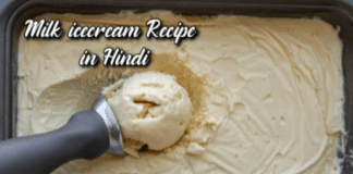 Indian Recipes in Hindi, all recipes, ice cream recipe, ice cream recipes in hindi, home made icecream recipe, Biscuit ki ice cream kaise banti hai, Chocolate Chocolate and More, Chocolate Ice Cream 3 Ingredients, Chocolate Ice Cream Banane ka Tarika, chocolate ice cream Dassana’s Veg Recipes, Chocolate Ice Cream recipe, Chocolate ice cream Recipe in Hindi, Chocolate ice cream recipe without ice cream maker, Chocolate IceCream recipe in Hindi, cookpad, Doodh ki Ice Cream kaise banaye, Easy Chocolate Ice Cream, Easy Homemade Chocolate Ice Cream, Easy Homemade Chocolate Ice Cream Recipe, Easy No Cook Homemade Chocolate Ice Cream Recipe, egg less Chocolate Ice Cream, egg less Chocolate Ice Cream recipe, egg less Chocolate Ice Cream recipe in hindi, habbars kitchen, hindi food viva, HOMEMADE CHOCOLATE ICE CREAM RECIPE, Home made Icecream, How do you make chocolate ice cream from scratch, indian healthy food recipes, indian healthy recipes, indian recipe, indian recipes, indian recipes in hindi, indianrecipeez, indianzrecipees, Ingredients for making milk ice cream, Making Vanilla Ice Cream with Regular Milk, Malai Kulfi Recipe, Milk Ice Cream Recipe, Milk ice-cream recipe in hindi, pakwaan gali, sanjeev kapoor, tarladalal, Vanilla ice cream, veg recipes of India, Very Chocolate Ice Cream, What are the ingredients for chocolate ice cream, wikihow, wikiluv, wikiluv.com, www.wikiluv.com, आइस क्रीम इन हिंदी, आइस क्रीम नाम तस्वीरें, आइसक्रीम बनाने की रेसिपी, आसान घर का बना चॉकलेट आइसक्रीम पकाने की विधि, आसानी से चॉकलेट आइसक्रीम बनाने की विधि, इंडियन रेसिपी, इंडियन रेसिपीस, ऐसे बनाइए चॉकलेट कस्टर्ड आइसक्रीम, कस्टर्ड पाउडर से आइसक्रीम बनाने की विधि, कैसे दूध से आइसक्रीम बनाएँ Make Ice Cream with Milk, घर में आइसक्रीम बनाने की रेसिपी, चॉकलेट आइस क्रीम रेसिपी इन हिंदी, चॉकलेट आइसक्रीम, चॉकलेट आइसक्रीम कैसे बनाते हैं, चॉकलेट आइसक्रीम बनाने की विधि, चॉकलेट आइसक्रीम रेसिपी, दूध की आइसक्रीम कैसे बनाते हैं, दूध की आइसक्रीम बनाने की विधि, दूध की आइसक्रीम बनाने में लगने वाली सामग्री, दूध की आइसक्रीम रेसिपी, दूध से आइस क्रीम बनाने का सबसे आसान तरीका, दूध से आइसक्रीम कैसे बनायें, दूध से कुल्फी बनाने का आसान तरीका, दूध से घर पे बनाए अमूल आइसक्रीम, निशा मधुलिका, मलाई कुल्फी, मिक्स फ्रूट आइस क्रीम रेसिपी, मिल्क आइस क्रीम रेसिपी इन हिंदी, मिल्क आइसक्रीम, विकिलव, वैनिला आइस क्रीम रेसिपी इन हिंदी, सरलता से बनने वाली चॉकलेट आइसक्रीम, सिंपल आइस क्रीम रेसिपी, हिंदी रेसिपी