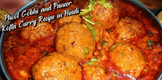 गोभी के कोफ्ते रेसिपी,gobhi ke kofte in hindi, गोभी का कोफ्ता, गोबी कोफ्ता करी, रोजाना की सब्जी के लिये खास गोभी के कोफ्ते सिम्पल ग्रेवी के साथ,Phool Gobhi and Paneer Kofta Curry Recipe in Hindi, easy and simple phool gobhi kofte recipe, phool gobhi kofte recipe in hindi, फूल गोभी के कोफ्ते बनाने की विधि,लौकी का कोफ्ता कैसे बनता है, फूल गोभी के कोफ्ते की सब्जी, फूलगोभी कोफ्ता करी कैसे बनाते है, फूलगोभी कोफ्ता करी बनाने का सरल तरीका, फूलगोभी और पनीर कोफ्ता करी बनाने की विधि, phool gobhi aur paneer kofta curry recipe in hindi, phool gobhi paneer kofta curry, phool gobhi kofta curry recipe, phool gobhi kofta curry recipe banane ka aasan tarika, phool gobhi kofta curry recipe by ranveer brar, phool gobhi kofta curry recipe by nishamadhulika, phool gobhi kofta curry recipe by sanjeev kapoor, phool gobhi kofta recipe in hindi, phool gobhi ki alag tarike ki recipes, phool gobhi ke kofte ki sabji banane ki vidhi, foolgobhi kofta curry recipe, gobhi recipes, gobhi recipes in hindi, phool gobhi kofta curry recipe punjabi style, phool gobhi kofta curry recipe punjabi style in hindi, phool gobhi kofta curry recipe dhaba style, phool gobhi kofta curry recipe dhaba style in hindi, phool gobhi kofta curry recipe restaurant style, phool gobhi kofta curry recipe restaurant style in hindi, punjabi kofta curry, north indian kofta curry, South Indian kofta curry recipe, South Indian kofta curry recipe in hindi, punjabi gobhi kofta curry, punjabi gobhi kofta curry recipe, punjabi gobhi kofta curry recipe in hindi, madhya predesh gobhi kofta curry recipe in hindi, Maharashtra kofta curry recipe in hindi, गोभी के कोफ्ते रेसिपी, gobhi ke kofte in hindi, पत्ता गोभी की कोफ्ता करी , Patta Gobhi Kofta curry, इस तरह से गोभी के कोफ्ते बनाकर खाएंगे तो खाते रह जाएंगे, Gobi Kofta Curry Recipe, Kofta curry recipe, मूंगदाल और गोभी के नर्म कोफ्ता करी, kofta curry recipe in hindi, गोभी के कोफ्ते,गोभी के कोफ्ते कैसे बनाये, Gobhi ke kofte recipe in hindi,गोभी के कोफ्ते रेसिपी, gobhi ke kofte in hindi, गोभी कोफ़्ता रेसिपी, Gobhi kofta recipe in hindi, Read the complete recipe of gobhi kofta curry here , phool Gobhi Kofta curry in hindi, गोबी के कोफ्ते रेसिपी by Archana's Kitchen, पत्ता गोभी कोफ्ता करी रेसिपी by Archana's,Pattagobhi Kofta Curry Recipe , पत्तागोभी कोफ्ता करी,बनाइये टेस्टी गोबी मलाई कोफ्ता, Gobi kofta curry recipe, आलू गोभी,malai kofta recipe,पनीर कोफ्ता करी,paneer kofta curry,फूल गोभी, करी,पत्ता गोभी के कोफ्ते,patta gobhi,curry recipe,cabbage kofta,कोफ्ता रेसिपी,मलाई कोफ्ता,cauliflower kofta recipe in hindi, cauliflower kofta, cauliflower, cauliflower kofta recipe in hindi,Ful gobhi kofta curry recipe in Hindi at home, Gobhi Ke Kofte, शानदार स्वादिष्ट गोभी के कोफ्ते, Kofta recipe, Curry recipes,ऐसे बनाइए गोभी पनीर कोफ्ते की सब्जी, Recipes in hindi, kofta recipe in recipe, Chinese Kofta Curry In Hindi, चाइनीस कोफ्ता करी, Indian Recipes in Hindi, गोभी के कोफ्ते, Couliflower kofta, Gobi Kofta, ranveer barar recipes in hindi, hindi food viva, tarladalal, habbars kitchen, indian recipes, indian recipe, indian recipes in hindi, indian healthy food recipes, indianrecipes, indianrecipeez, indianzrecipees, wikiluv, विकिलव, wikiluv.com, www.wikiluv.com, इंडियन रेसिपी, इंडियन रेसिपीस, भारतीय व्यंजन, भरतीय व्यंजन रेसिपी, nishamadhulika, हेल्दी फ़ूड, healthy food recipe in hindi, healthy food, indianrecipesinhindi, cookpad, tarladalal, nisha madhulika, nisha madhulika, ranveer brar, sanjeev kapoor, Swati Recipe, रणवीर बरार, रणवीर बरार रेसिपी, रणवीर बरार रेसिपी इन हिंदी, swatirecipe, dinner recipes, lunch recipes in hindi, daily recipes in hindi,