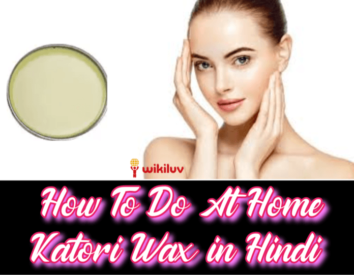 कटोरी वैक्सिंग What is Bowl Wax, How To Do At Home Bowl Wax , Benefits of bowl wax , What is katori wax,What is katori wax in hindi, Homemade Katori Wax for Face,Facial hair removal, waxing karne ka tarika at home , face waxing, face waxing in hindi, Katori wax , Bellezza Wax Pack, Upper Lips, How to do at Home katori wax, Upper Lips wax, How To Make Katori Wax At Home , चेहरे के काले मोटे बालों को हटाने का तरीका, How to do KATORI FACE WAX , कैसे करें कटोरी वैक्स, घर पर कटोरी वैक्स कैसे करें, lifestyle katori wax is better than, Benefits of Different Kind of Waxing in Hindi, Benefits of Different Kind of katori Waxing in Hindi,कटोरी वैक्स कैसे करें, Facial Hair Waxing , चेहरे की वैक्सिंग कैसे करें , How To do katori waxing, Katori Wax in Hindi, कटोरी वैक्स क्या होता है, घर बैठे करे पार्लर जैसी वैक्सिंग, घर बैठे पार्लर जैसी फेस वैक्सिंग, घर बैठे पार्लर जैसी फेस वैक्सिंग कैसे करें, ghar baithe parlour jaisi katori waxing kaise karen, कटोरी वैक्स क्या है, चेहरे पर कटोरी वैक्स कैसे करें?, कटोरी वैक्स साइड इफेक्ट्स, कटोरी वैक्स घर पर कैसे बनाएं, कटोरी वैक्स कितने का आता है, Katori wax price, katori wax karane se pahe kin kin baton ka dhyan rakhen, katori waxing karne se pahle rakhne wali baatein, वैक्सिंग के फायदे, कटोरी वैक्स क्या है,वैक्सीन क्या है,वैक्सिंग क्रीम,वैक्सिंग करने का तरीका,कटोरी वैक्स के नुकसान,बिकनी वैक्स के नुकसान,वैक्स कितने प्रकार के होते हैं, वैक्सिंग क्या होती है, What is waxing in Hindi, वैक्सिंग कैसे करते हैं, How to do waxing at home in Hindi, वैक्सिंग करते समय ध्यान रखे ये बातें , Things should be kept in mind during waxing in Hindi, वैक्स के प्रकार , Types of waxing in Hindi,कोल्ड वैक्स, Cold wax in Hindi,हॉट वैक्स, Hot wax in Hindi,बिकनी वैक्स Bikini wax in Hindi, सॉफ्ट वैक्सिंग, Soft waxing in Hindi, हार्ड वैक्सिंग, Hard waxing in Hindi, घर पर वैक्स कैसे बनाएं, Ghar par wax banane ka tarika in hindi, घर पर वैक्स बनाने की दूसरी विधि हिंदी में ,Ghar pe wax banane ka tarika in Hindi, तुलसी और प्याज से बनाएं घरेलू वैक्स , Homemade tulsi and onion wax pack in Hindi, वैक्सिंग के लिए हल्दी का घरेलू वैक्स पैक, Turmeric se ghar pe wax banane ki vidhi in Hindi, वैक्स करने के फायदे, Waxing ke fayde in Hindi, वैक्सिंग के नुकसान , Waxing ke nuksan in Hindi, वैक्स करने के बाद, After waxing tips in Hindi, कटोरी वैक्स क्या है, What is katori wax in Hindi,घर पर कटोरी वैक्स करने का तरीका, Katori wax karne ka tarika in Hindi,घर पर कटोरी वैक्स कैसे बनाएं, How to make katori wax at home in Hindi,कटोरी वैक्स के लिए जरूरी सामग्री, Katori wax ke liye jaruri samagri in Hindi,कटोरी वैक्स करने की विधि, Katori wax banane ki vidhi in Hindi,कटोरी वैक्स के फायदे, Katori wax ke fayde in Hindi,कटोरी वैक्स के बाद बरतें सावधानी, Precautions after doing katori wax in Hindi,कटोरी वैक्स क्या है, What is katori wax in Hindi, कटोरी वैक्सिंग कैसे करें,Katori Wax in Hindi, कटोरी वैक्स क्या होता है,Homemade Katori Wax for Face,Katori Wax Is Much Better Than Threading In Hindi, wikiluv.com, wikiluv, www.wikiluv.com, amazon, nayka, wikipedia,