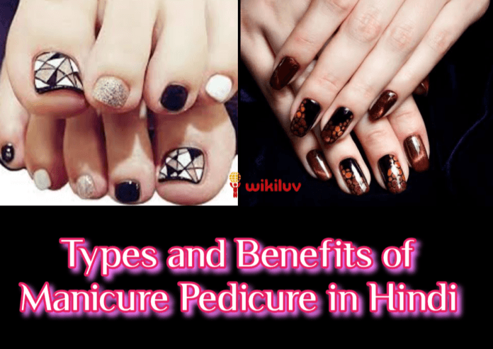 Manicure pedicure आर्टिफिशियल मैनीक्योर पेडीक्योर ,Artificial Manicure Pedicure in Hindi,फिश मैनिक्योर और पेडीक्योर के फायदे ,Benefits of Fish Manicure and Pedicure in Hindi,फिश मैनीक्योर और पेडीक्योर ,Fish Manicure and Pedicure in Hindi,चॉकलेट या मून मैनीक्योर और पेडीक्योर के फायदे ,Benefits of Chocolate or Moon Manicure and Pedicure in Hindi, चॉकलेट या मून मैनीक्योर और पेडीक्योर ,Chocolate or Moon Manicure and Pedicure in Hindi,स्पा मैनीक्योर और पेडीक्योर ट्रीटमेंट के फायदे ,Benefits of Spa Manicure and Pedicure Treatment in Hindi)स्पा मैनीक्योर और पैडिक्योर ,Spa Manicure and Pedicure in Hindi,वाइन या अमेरिकन मैनिक्योर और पेडीक्योर के फायदे , Wine or American Benefits of Manicure and Pedicure,,वाइन या अमेरिकन मैनीक्योर और पेडीक्योर , Wine or American Manicure and Pedicure in Hindi,हॉट स्टोन्स मैनीक्योर पेडीक्योर के फ़ायदे , Benefits of Hot Stones Manicure Pedicure in Hindi,हॉट स्टोन मेनीक्योर और पेडीक्योर,Hot Stone Manicure & Pedicure in Hindi,पैराफिन मेनीक्योर और पेडीक्योर , Paraffin Manicure and Pedicure in Hindi,पैराफिन मैनीक्योर पेडीक्योर के फायदे ,Benefits of Paraffin Manicure Pedicure in Hindi,फ्रेंच मैनीक्योर पेडीक्योर के फायदे ,Advantages of French Manicure Pedicure in Hindi,फ्रेंच मेनीक्योर और पेडीक्योर ,French Manicure and Pedicure in Hindi,रेगुलर मेनीक्योर पेडीक्योर के फायदे, Benefits of Regular Manicure pedicure in Hindi, रेगुलर मेनीक्योर और पेडीक्योर, Regular Manicure and Pedicure in hindi, मैनीक्योर पेडीक्योर के प्रकार और फायदे,Different Types of Salon Services, manicure types, pedicure types, professional feel Manicure Pedicure at home,Manicure & pedicure ,6 Types of Manicures and Pedicures, Types of Manicures and Pedicures in hindi, SPA Manicure & Pedicure Types in hindi, Healthcare, Different Types of Manicures in hindi,Types of Manicures and Pedicures,Types of Manicures That The Millennials in hindi,Different Types Of Pedicures, Different Types Of Pedicures in hindi,footfiles, Types of Manicures That The Millennials, Types of Manicures That The artificial nails in hindi, How Long Does a Manicure Take? - Faces Spa, Manicure - Wikipedia, pedicure - Wikipedia, Manicure pedicure ke fayde, manicure pedicure ke kitne prakar hai, manicure pedicure karwane ke tarike, manicure pedicure karwane ka cost, manicure and pedicure karwane ka price, kitna cost hota hai manicure pedicure karwane ka, manicure pedicure ke fayde, manicure aur pedicure ke prakar aur fayde, spa manicure ka tarika aur cost, spa manicure ka payment, spa pedicure ka tarika aur cost, spa pedicure ka payment, parlour me manicure aur pedicure karwane ka kya payment hai, moon manicure pedicure, spa manicure pedicure, regular manicure aur pedicure, regular manicure pedicure, regular manicure pedicure karne ka tarika, french manicure pedicure, french manicure, french pedicure, french manicure and pedicure, french manicure and pedicure in hindi, moon pedicure, moon manicure,moon pedicure in hindi, moon manicure in hindi, nails artificial in hindi, artificial nails art in hindi, fish manicure pedicure, fish manicure, fish manicure in hindi, fish pedicure in hindi, fish pedicure, fish manicure ke fayde, fish pedicure ke fayde, fish manicure pedicure ke fayde, regular manicure ke fayde, benefits of regular manicure pedicure, benefits of regular manicure and pedicure, benefits of regular manicure & pedicure, benefits of regular manicure pedicure in hindi, benefits of regular manicure, benefits of regular pedicure, benefits of regular manicure in hindi, benefits of regular pedicure in hindi, types of manicure and pedicure in hindi, benefits of moon manicure, benefits of moon pedicure, benefits of moon pedicure in hindi,benefits of moon manicure in hindi, benefits of moon manicure pedicure in Hindi, benefits of moon pedicure and manicure, benefits of moon pedicure and manicure in hindi, American manicure pedicure in Hindi, American manicure pedicure, American manicure in hindi, American pedicure in hindi, wain manicure in hindi, wain pedicure in hindi, wain manicure pedicure, wain manicure pedicure in hindi, wain manicure and pedicure in hindi, wain manicure & pedicure in hindi, benefits of American manicure, benefits of American pedicure, benefits of American manicure pedicure in hindi, benefits of American manicure and pedicure in hindi, benefits of wain manicure pedicure in hindi, benefits of wain manicure and pedicure in hindi, benefits of wain manicure & pedicure in hindi, benefits of wain manicure in hindi, benefits of wain pedicure in hindi, benefits of fish manicure pedicure in hindi, benefits of fish manicure manicure in hindi, benefits of fish manicure pedicure in hindi, french manicure pedicure ke fayde, french manicure ke fayde, french pedicure ke fayde, American manicure ke fayde, American pedicure ke fayde, American manicure and pedicure ke fayde, American manicure aur pedicure ke fayde, spa manicure ke fayde, spa pedicure ke fayde, spa manicure aur pedicure ke fayde, benefits of spa manicure in hindi, spa manicure and pedicure benefits in hindi, benefits spa manicure and pedicure in hindi, benefits of spa pedicure in hindi, Paraffin manicure karne ka tarika, Paraffin manicure pedicure karne ka tarika, Paraffin manicure and pedicure karne ka tarika, Paraffin pedicure karne ka tarika, Paraffin manicure aur pedicure karne ka tarika, Paraffin manicure ke fayde, Paraffin pedicure ke fayde Paraffin manicure pedicure ke fayde, Paraffin manicure aur pedicure ke fayde, benefits of Paraffin manicure pedicure in hindi, benefits of paraffin wax manicure pedicure in hindi, Paraffin wax manicure, manicure pedicure paraffin wax treatment, benefits of paraffin wax pedicure in hindi, fati edion ka treatment,fati edion ka ilaaj, sardiyon me hanth aur pairon ki dekhbhal, घर पर ही मैनीक्योर & पेडीक्योर घोल बनाने का तरीका, घर पर ही मैनीक्योर पेडिक्योर घोल कैसे बनाये, ghar par hi manicure pedicure ghol banane ka tarika, ghar par manicure pedicure ghol kaise banaye, How to Make Manicure & Pedicure Solution at Home in Hindi, घर के ही नेलकटर से नाखूनों को आकार, Shape Nails with Home Nailcutter),घर पर ही आसान तरीके से मैनिक्योर और पेडीक्योर करने का तरीका, Easy Way to do Manicure and Pedicure at Home in Hindi,मैनीक्योर & पेडीक्योर आसान व सावधानियां टिप्स,Manicure & Pedicure Easy and Precautions Tips, manicure pedicure tips, मैनीक्योर पेडीक्योर टिप्स, मैनीक्योर पेडीक्योर सावधानियां और टिप्स, Manicure and pedicure in hindi, Manicure & pedicure in hindi, How to do manicure and pedicure for others at home, घर पर दूसरों का मैनीक्योर और पेडीक्योर कैसे करें, Learn How to Do Manicures and Pedicures for Others, दूसरों का मैनीक्योर और पेडीक्योर कैसे करना सीखें, दूसरों का मैनीक्योर और पेडीक्योर करने के लिए आवश्यक सामग्री, दूसरों का मैनीक्योर और पेडीक्योर करने के लिए उपयोग होने वाली आवश्यक सामग्री,Materials used to do manicures and pedicures for others, Essential Ingredients for Manicure and Pedicure, मैनीक्योर और पेडीक्योर करने के लिए उपयोग होने वाली आवश्यक सामग्री, मैनीक्योर और पेडीक्योर करने के लिए आवश्यक सामग्री,Ingredients for Manicure and Pedicure, Materials needed to do manicures and pedicures for others in hindi, manicure and pedicure इन hindi, manicure pedicure इन hindi, manicure & pedicure in hindi, pedicure in hindi, pedicure, manicure in hindi, pedicure aur manicure, manicure aur pedicure, pedicure aur manicure kya hain, manicure aur pedicure kya hain, what is manicure, what is pedicure, what is manicure in hindi, what is pedicure in hindi, what is manicure & pedicure, what is manicure & pedicure in hindi, what is manicure and pedicure, what is manicure and pedicure in hindi, What is a full manicure? , How do you process a manicure?, What is a full manicure in hindi, How do you process a manicure in hindi, Salon Style Manicure At Home , How To Do Manicure At Home , Nail Care at home, Manicure At Home in hindi, How To Do Manicure At Home in hindi , Nail Care at home in hindi, Salon Style Manicure At Home in hindi, Pedicure and manicure,Manicure meaning,Manicure procedure,Manicure at home naturally, Manicure at home naturally in hindi,Manicure tools, manicure steps (with pictures), manicure step by step with pictures, manicure steps in hindi with pictures,Manicure Set,Manicure and pedicure at home, Manicure and pedicure at home in hindi,Manicure products, मैनीक्योर पेडीक्योर क्या है, मैनीक्योर पेडीक्योर करने का तरीका और फायदे , Manicure Pedicure kya hain, manicure pedicure karne ka tarika, manicure pedicure ke fayde, मैनीक्योर पेडीक्योर करने का तरीका , मैनीक्योर पेडीक्योर के फायदे, मैनीक्योर की प्रक्रिया बताइए,मैनीक्योर के लाभ,मैनीक्योर और पेडीक्योर करने का तरीका,Manicure करें घर पर इन 7 Steps से, Manicure Steps in Hindi, मैनीक्योर के प्रकार,पेडीक्योर किट उपकरण के नाम,manicure at home, 5 आसान से स्टेप्स में घर पर ही करें मैनीक्योर, घर पर बनाएं मैनीक्योर घोल,How to do Manicure in hindi, How to Do Manicure at Home in hindi,manicure pedicure at home in hindi,Pedicure At Home: बेसिक चीजों से घर पर ही करें पेडिक्योर,Pedicure at Home in Hindi IN 5 Simple Steps , घर पे पेडिक्युर 5 सिम्पल स्टेप्स, पेडिक्योर, पेडीक्योर, मैनीक्योर और पेडीक्योर, मैनीक्योर पेडीक्योर, पेडीक्योर मैनीक्योर, मैनीक्योर, manicure, pedicure, manicure pedicure, manicure aur pedicure, manicure and pedicure, How to Do Pedicure at Home in Hindi,घर पर मैनीक्योर पेडीक्योर कैसे करें, How To Do Manicure At Home in Hindi, पार्लर जैसा मैनीक्योर कैसे करें, parlour jaisa manicure kaise karen, पार्लर जैसा पेडीक्योर कैसे करें, parlour jaisa pedicure kaise kare, पार्लर जैसा मैनीक्योर और पेडीक्योर कैसे करें, parlour jaisa manicure aur pedicure karne ka tarika, parlour jaisa manicure pedicure kaise kare, स्पा जैसा मैनीक्योर पेडीक्योर कैसे करें घर पर, spa jaisa manicure, spa jaisa pedicure, spa jaisa manicure pedicure karne ka tarika,spa jaisa manicure pedicure kaise karen, मैनीक्योर पेडीक्योर ब्यूटी ट्रीटमेंट करने का तरीका,manicure pedicure beauty treatment karne ka tarika, manicure pedicure beauty treatment , मैनीक्योर ब्यूटी ट्रीटमेंट करने का तरीका, manicure pedicure beauty treatment , manicure beauty treatment karne ka tarika, pedicure beauty treatment karne ka tarika, पेडीक्योर ब्यूटी ट्रीटमेंट करने का तरीका, हांथों और पैरों को सुंदर बनाने का तरीका, hanthon aur pairon ko sundar banane ka tarika, हांथों और पैरों को सुंदर कैसे करें, hanthon aur pairon ko sundar kaise kare, हाँथ और नाखूनों को सुंदर करने का तरीका, hanth aur nakhoono ko sundar karne ka tarka, घर पर ही पार्लर जैसा मैनीक्योर करने का तरीका, ghar par hi parlour jaisa mainicure karne ka tarika, घर पर ही पार्लर जैसा पेडीक्योर करने का तरीका, ghar par hi parlour jaisa pedicure karne ka tarika, घर पर ही पार्लर जैसा मैनीक्योर और पेडिक्योर करने का तरीका, ghar par hi parlour jaisa manicure pedicure karne ka tarika, how to do parlor manicure, how to pedicure like parlor, how to do parlor manicure and pedicure, how to do manicure pedicure like spa at home, how to do manicure pedicure beauty treatment, how to do manicure beauty treatment,how to do pedicure beauty treatment, how to beautify hands and feet, how to beautify hands and feet, how to beautify hands and nails, how to do parlor manicure at home, parlor like pedicure at home how to do parlor-like manicure and pedicure at home, how to do parlor manicure in hindi, how to pedicure like parlor in hindi, how to do parlor manicure and pedicure in hindi, how to do manicure pedicure like spa at home in hindi, how to do manicure pedicure beauty treatment in hindi, how to do manicure beauty treatment in hindi,how to do pedicure beauty treatment in hindi, how to beautify hands and feet, how to beautify hands and feet in hindi, how to beautify hands and nails in hindi, how to do parlor manicure at home in hindi, parlor like pedicure at home in hindi, how to do parlor-like manicure and pedicure at home in hindi,navbharattimes, stylecraze,hindisahayta,myupchar, patrika,deepawali, popxo, merisaheli, boldsky, Dailymotion, dailyhunt, 1mg,Wikiluv, wikiluv.com, www.wikiluv.com, विकिलव, विकिपीडिया, wikipedia, आजतक,aajtak, wikihow, अमरउजाला,amarujala, Types and Benefits of Manicure Pedicure in Hindi, मैनीक्योर पेडीक्योर के प्रकार और फायदे