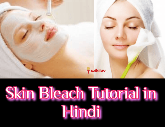 Bleaching Wikiluv, विकिलव, विकिलव.कॉम, wikiluv.com, www.wikiluv.com, ब्लीच करने में कौन-कौन सी सावधानियां बरतनी चाहिए ?, What precautions should be taken in bleaching in hindi,फेस ब्लीचिंग के लिए सामग्री, Ingredients for Face Bleaching in Hindi,हैंड या बॉडी ब्लीचिंग,Hand or Body Bleaching in Hindi,घर पर ही ब्लीच करने का तरीका,How to bleach at Home Step by Step in Hindi, स्किन ब्लीच क्या हैं?,What is Skin Bleach in Hindi,ब्लीच क्या है, घर पर ही स्किन ब्लीच करने का तरीका, फायदे और इससे नुकसान,What is Bleach, How to Do Face Bleach at Home, Advantages and Disadvantages of bleaching in Hindi,फेस ब्लीचिंग,Face Bleaching in Hindi,हैंड या बॉडी ब्लीचिंग करने का तरीका ,How to do hand or body bleaching in Hindi,फेस ब्लीचिंग करने का तरीका,How to do Face Bleaching in Hindi,बॉडी ब्लीचिंग के लिए सामग्री, Ingredients for Body Bleaching in Hindi, पाउडर ब्लीच,Powder Bleach, क्रीम ब्लीच क्या हैं, पाउडर ब्लीच क्या है,क्रीम ब्लीच,Cream Bleach,ब्लीच के प्रकार,Types of Bleach in Hindi,फेस ब्लीचिंग करने का तरीका स्टेप बाई स्टेप, How to do Face Bleaching step by step in Hindi,ब्लीच के फायदे और नुकसान,Advantages and Disadvantages of Bleach in Hindi,ब्लीच करने के नुकसान,Disadvantages of Bleaching in Hindi,ब्लीच करने के फायदे,Benefits of Bleaching in Hindi,फेस ब्लीचिंग के लिए सामग्री,Ingredients for Face Bleaching in Hindi,गोल्ड ब्लीच करें घर पर आसानी से और पायें निखार,bleach tutorial in hindi,सबसे अच्छे Face bleach cream,Best Facial Bleach brands,पार्लर जैसा ब्लीच घर पर करने का सबसे आसान तरीका डिटेल मे, how to bleach tutorial in Hindi,The easiest way to do parlor-like bleach at home is in detail in hindi, chehre ka bleach karse karne, chehre ko bleach karne ka tarika step by step, bleach, face bleach, bleaching, face bleaching, hand bleach, hand bleaching, body bleaching, Chehre par bleach kaise karte hain, chehre ko gora karne ke le bleach karne ka tarika, chehre ke daag dhabbe hatane ke liye blech kaise kare, bleach karne ke fayde, bleach karne se skin me hone bale nuksan, bleach karne ke nuksan, सबसे अच्छा ब्लीच क्रीम,ब्लीच करने का तरीका,ब्लीच के नुकसान, Face Bleach at Home,घर में ब्लीच कर रही हैं तो इन स्टैप को अपनाएं, ब्लीच के बारे में वो सारी बातें जो आपको मालूम होनी ही चाहिए, ब्लीच से पाना है दोगुना निखार तो इन 10 बातों का रखें ध्यान, चेहरे पर कर रही हैं ब्लीच तो पहले इन बातों पर दें ध्यान,पहले ब्लीच करते है या फेसिअल,ब्लीच कितने प्रकार के होते हैं, skin bleaching kitne prakar ki hoti hain, ब्लीच फेस क्रीम,