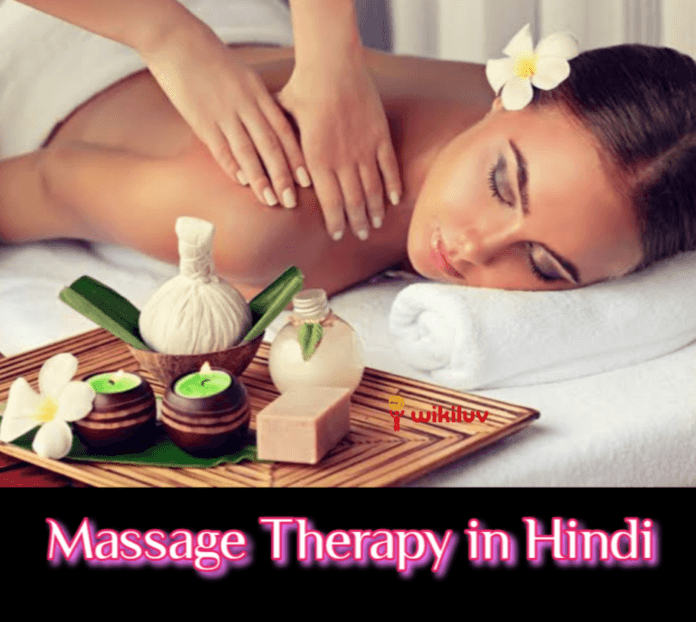 Massage What is Massage in Hindi,Massage in beauty parlor, which massage is done in beauty parlor,ब्यूटी पार्लर में होने वाली मसाज, ब्यूटी पार्लर में कौन कौन सी मसाज होती हैं, beauty parlor me kon kon si massage therapy hoti hain, beauty parlor me hone wali massage therapy, ब्यूटी पार्लर में होने वाली मसाज, ब्यूटी पार्लर में कौन कौन सी मसाज होती हैं, beauty parlour me hone wali massage therapy, Types of Massage in Hindi, Benefits of Massage in Hindi, Things to keep in mind while massaging in Hindi, मसाज (मालिश) क्या हैै,मसाज प्रक्रिया के प्रकार ,मॉलिश करते समय ध्यान देने योग्य बातें, बालों की मॉलिश, Hair Massage, सिर की मॉलिश , Head Massage, शरीर की मॉलिश,मॉलिश से होने वाले फायदे , Body Massage,पैरों की मॉलिश, Foot Massage,चेहरे की मॉलिश,Facial Massage, मालिश (मसाज) क्या है, मसाज के प्रकार, मसाज के फायदे, मसाज करने के तरीके, Massage in Hindi, massage kya hai, मसाज के प्रक्रिया के प्रकार, massage ke prakar, types of massage, types of massage in hindi, benefits of massage, benefits of massage in hindi, massage karne ka tarika, hair massage, hair massage in hindi, body massage in hindi, face massage in hindi, facial massage in hindi, benefits of hair massage in hindi, benefits of hair massage in hindi, foot massage in hindi, legs massage in hindi, benefits of foot massager in hindi, massage, maalish, maslish, maalish karne ke fayde, maalish karne me dhayan rakhne yogya beaten, मसाज के लाभ, मसाज करने की विधि और सावधानियां, massage karne mein sawdhaniyan, head massage in hindi, benefits of head massage in hindi, head massager, body massager, face massager, facial massager, foot massager, head massager, hair massager, बॉडी मसाज क्या है ?, What is A Body Massage? मसाज के लाभ , maalish se hone wale laabh,Massage Therapy in Hindi , मसाज थेरेपी, massage therapy for parlour in hindi, मालिश थेरेपी, मॉलिश, मालिश, विकिलव, www.wikiluv.com, wikiluv.com, wikiluv